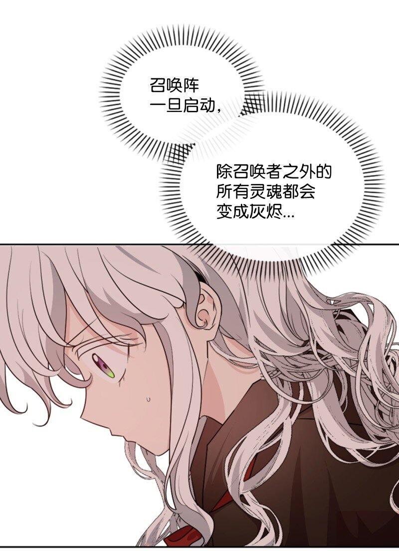 84 救命恩人(1/2)-第82话