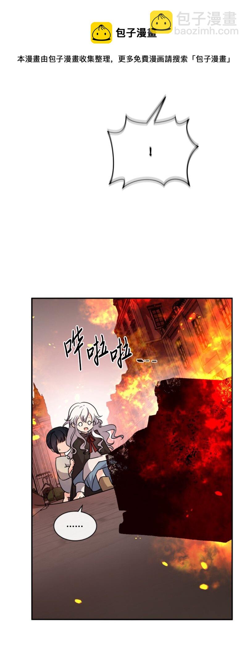 84 救命恩人(1/2)-第82话