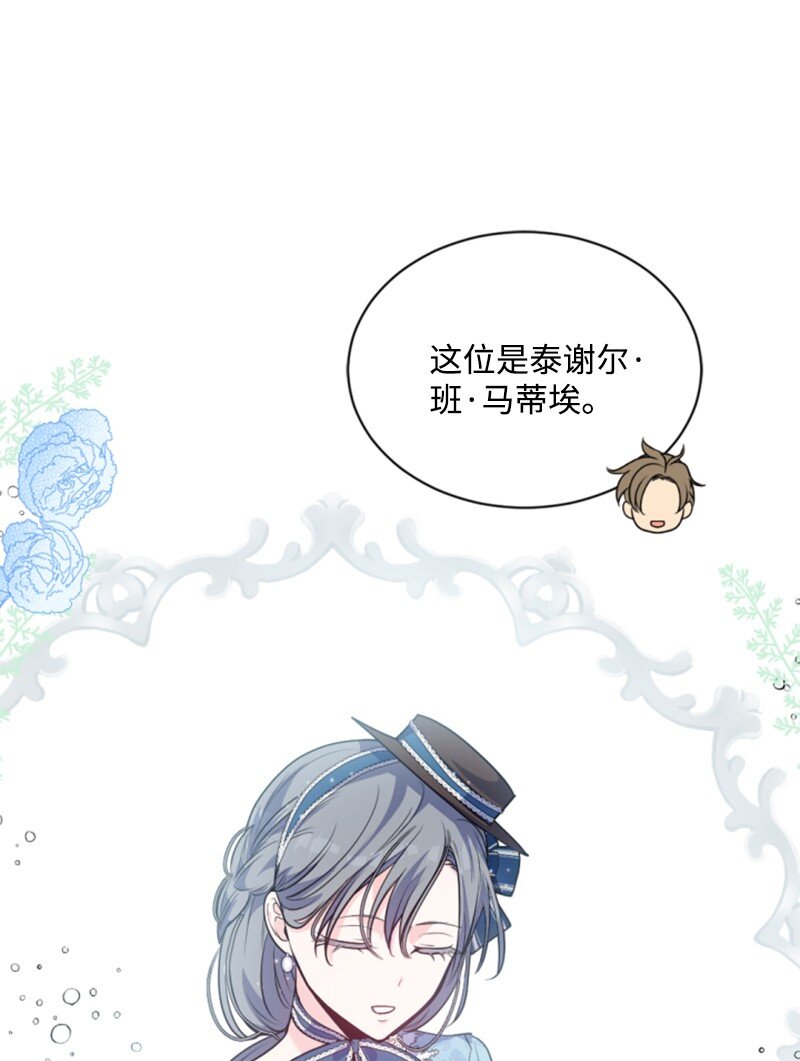 86 求婚(1/2)-第84话