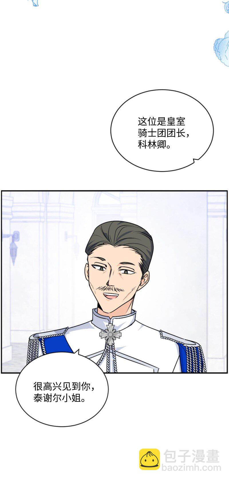 86 求婚(1/2)-第84话