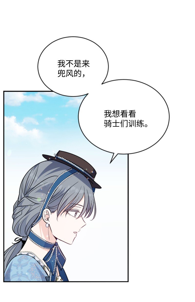 86 求婚(1/2)-第84话