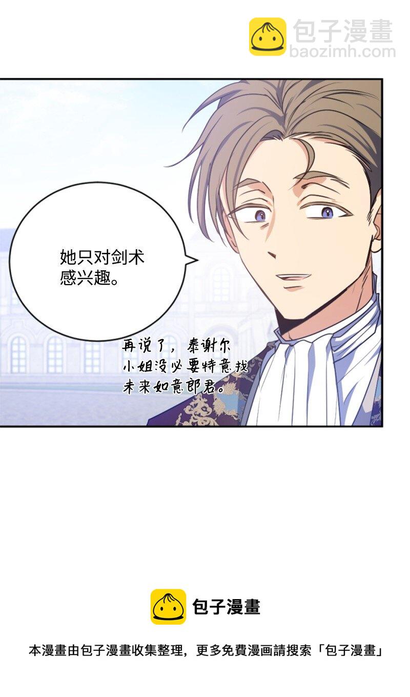 86 求婚(1/2)-第84话