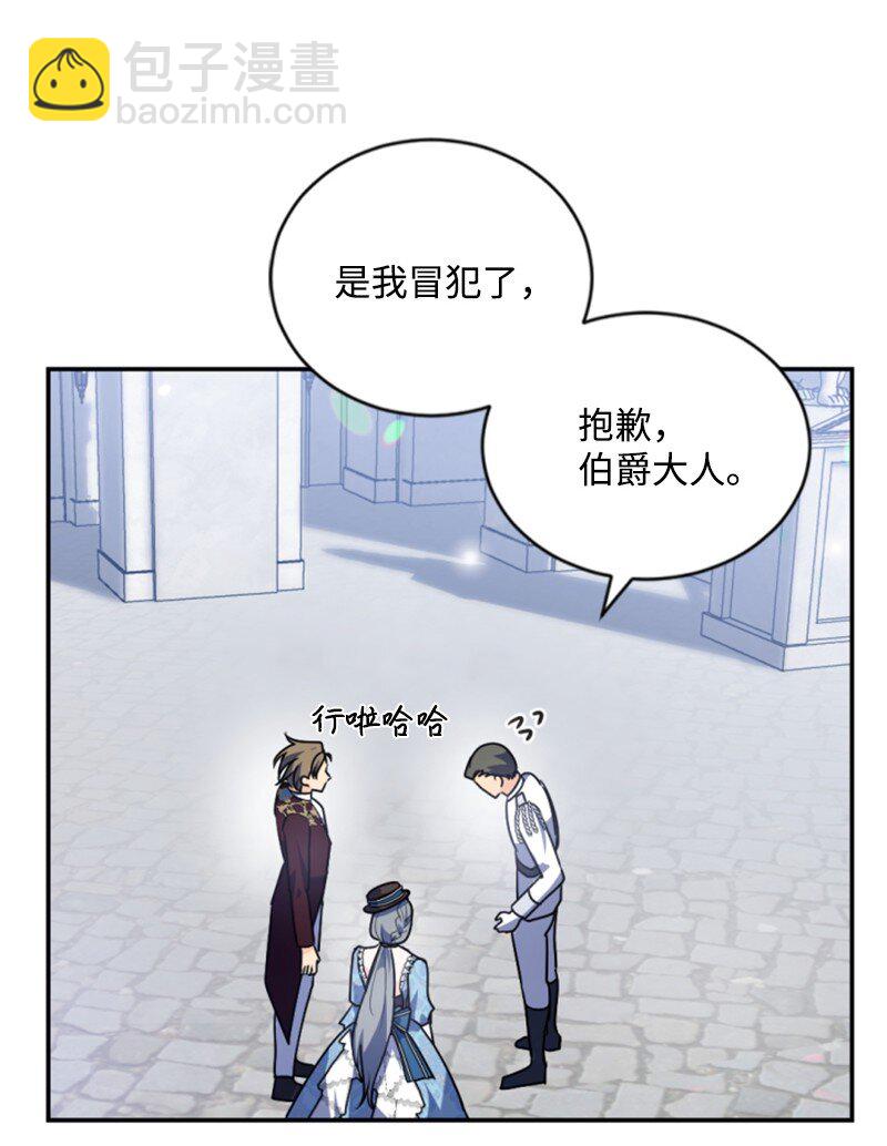 86 求婚(1/2)-第84话