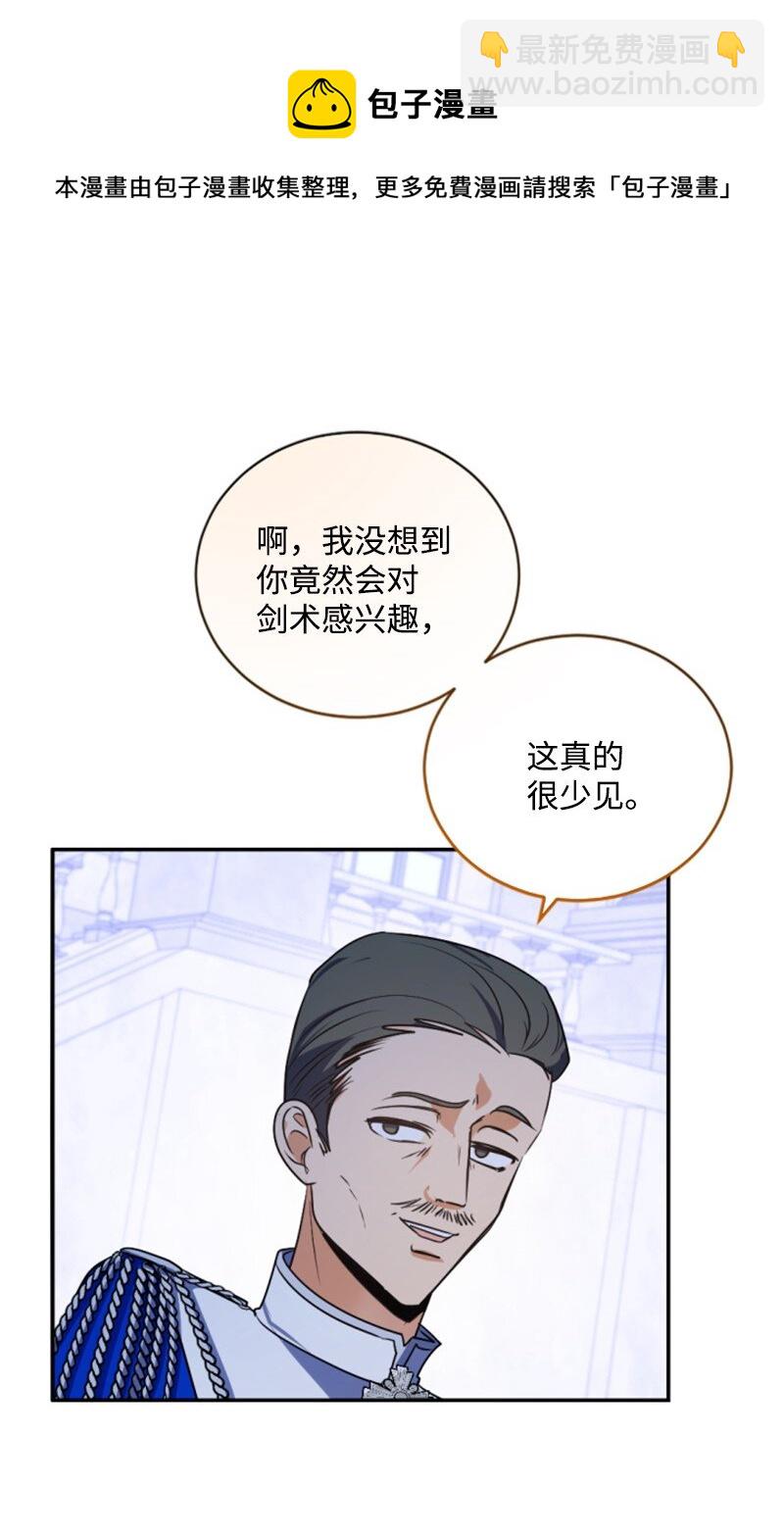 86 求婚(1/2)-第84话