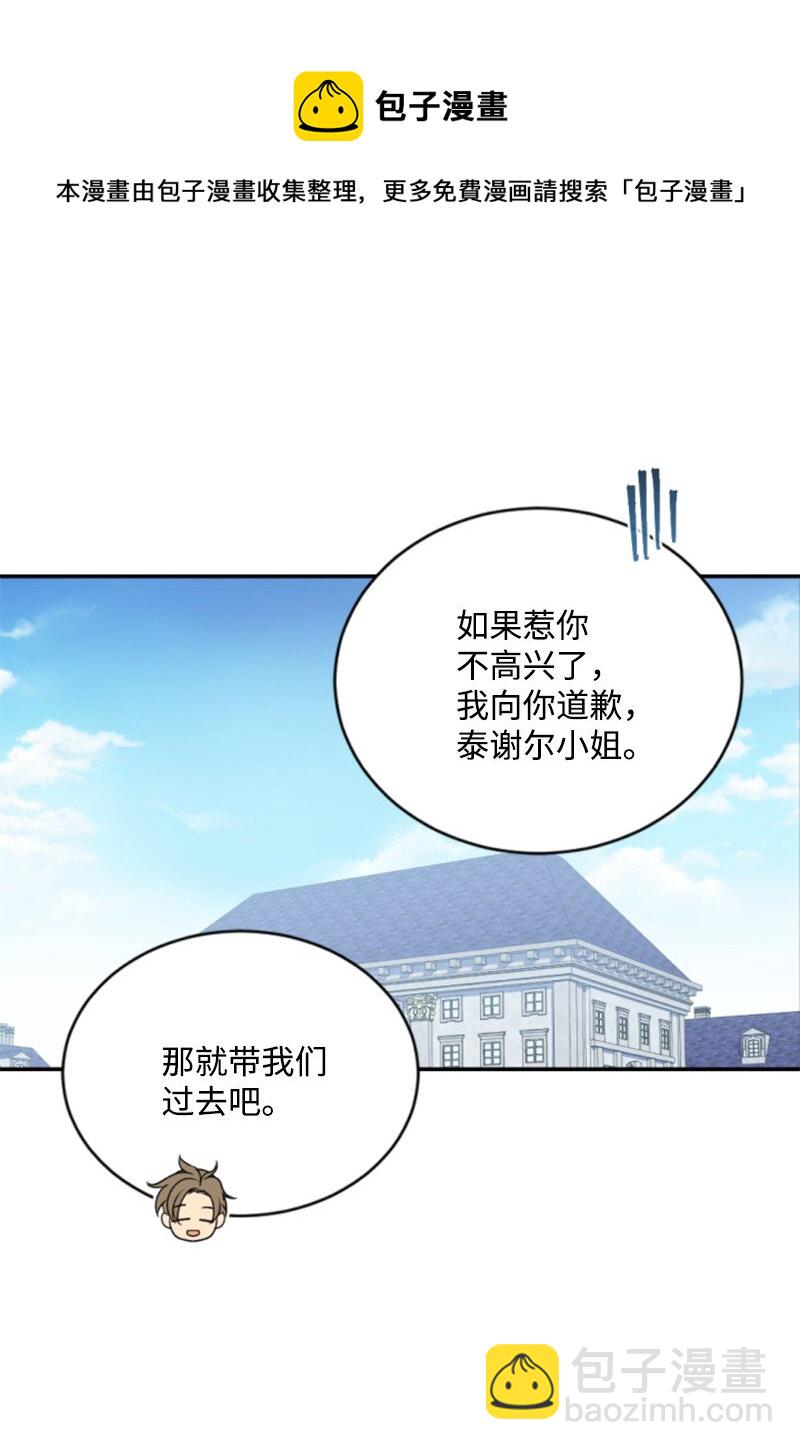 86 求婚(1/2)-第84话