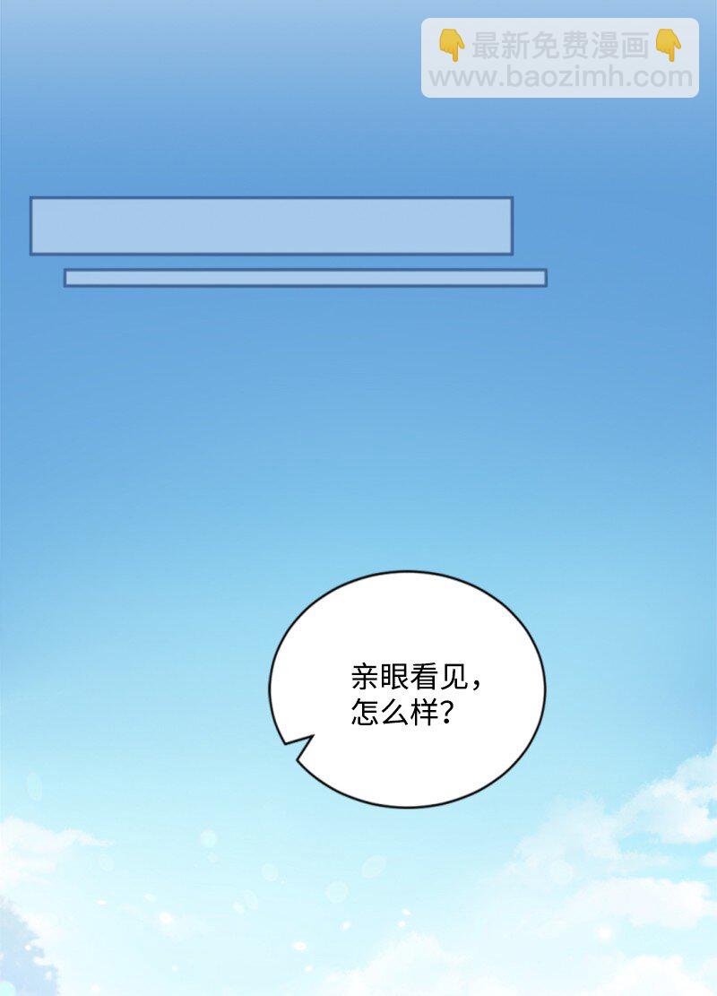 86 求婚(1/2)-第84话