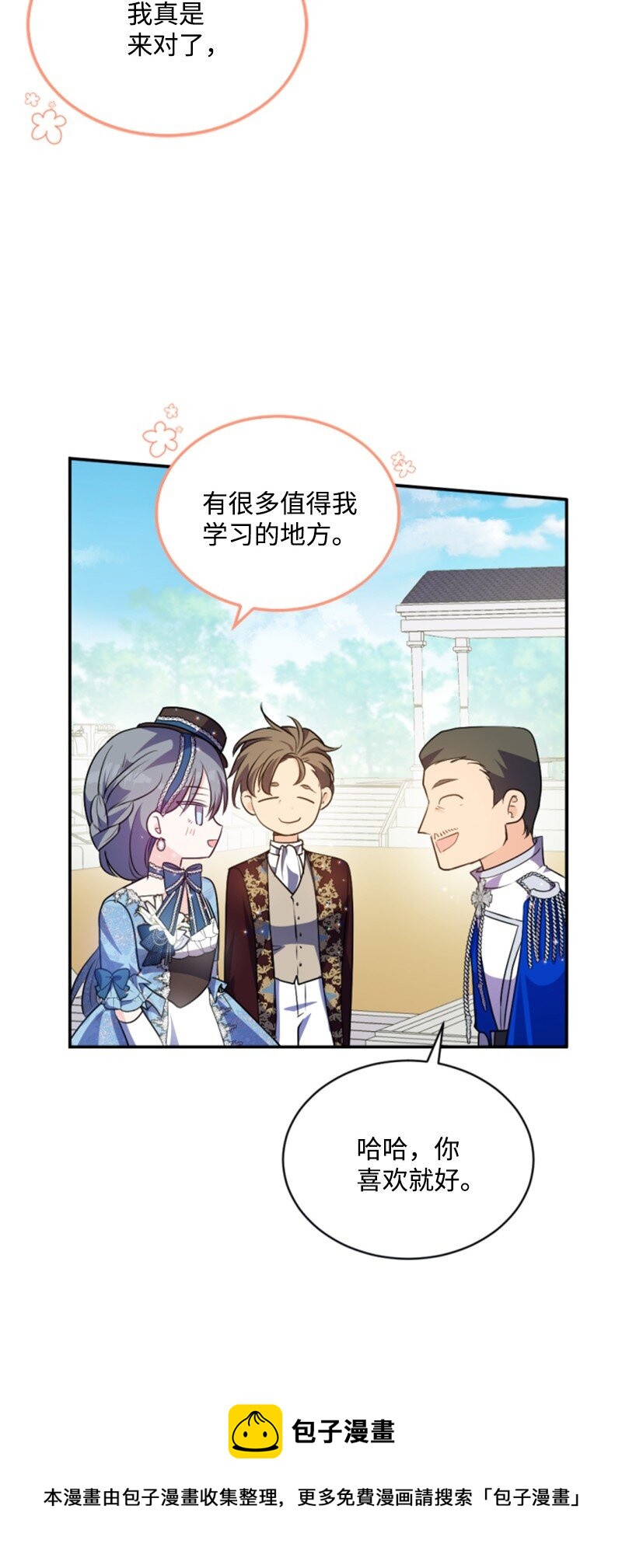 86 求婚(1/2)-第84话