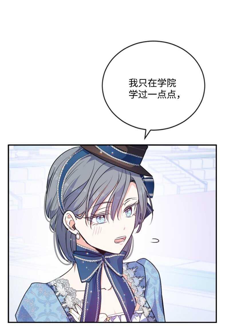 86 求婚(1/2)-第84话