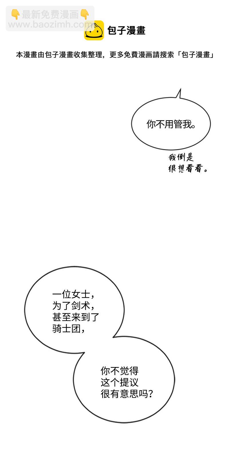 86 求婚(1/2)-第84话