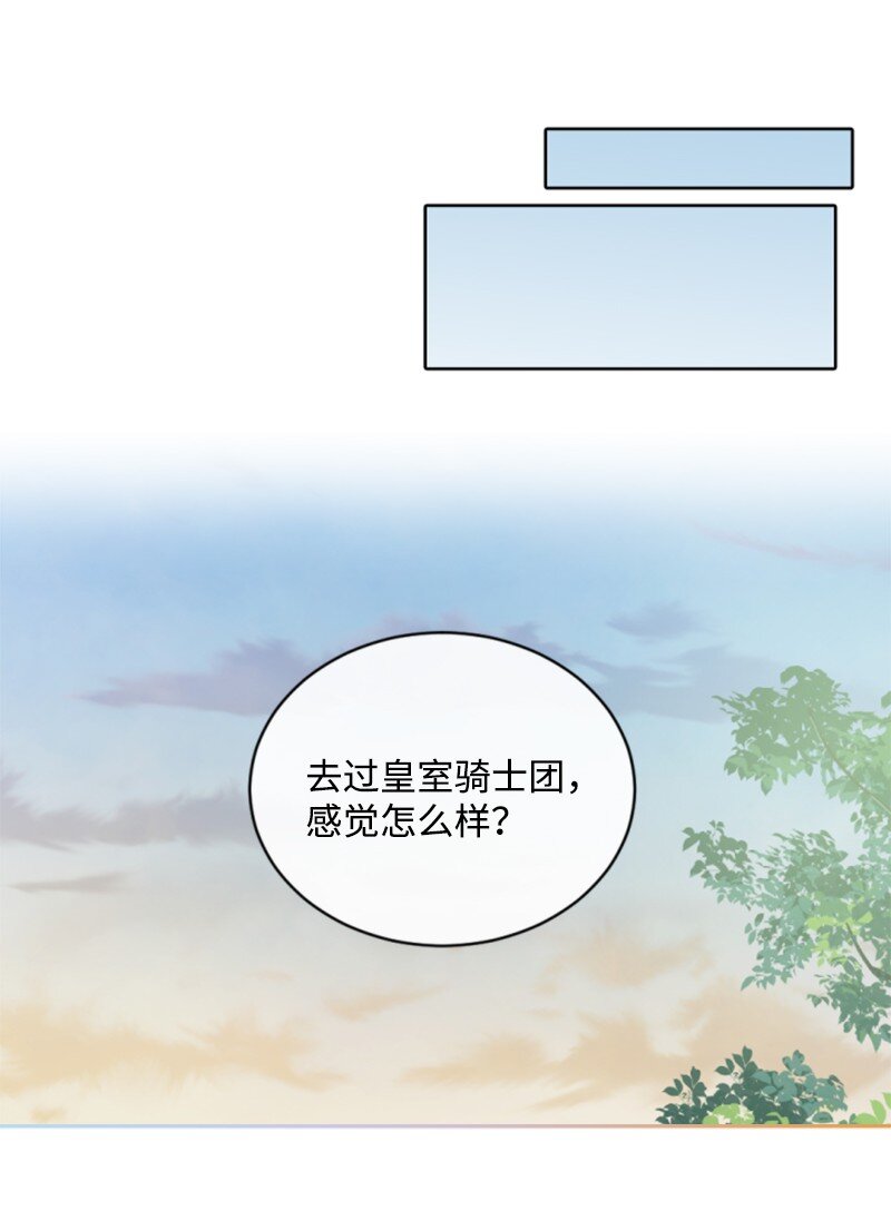 86 求婚(1/2)-第84话