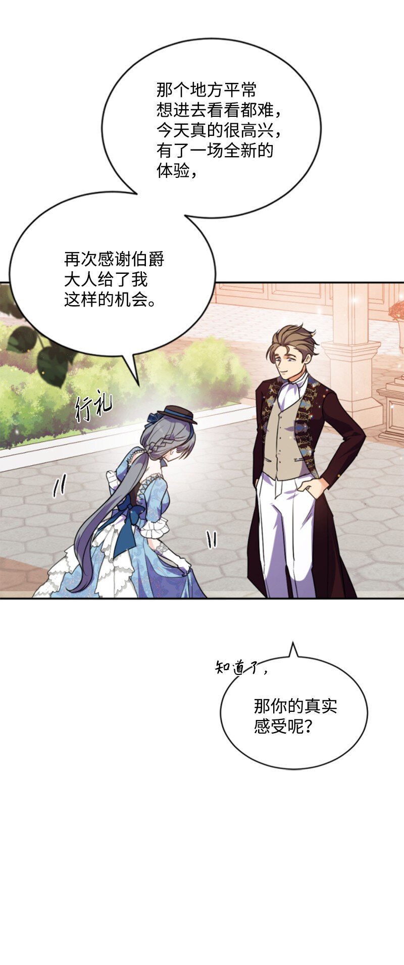 86 求婚(1/2)-第84话