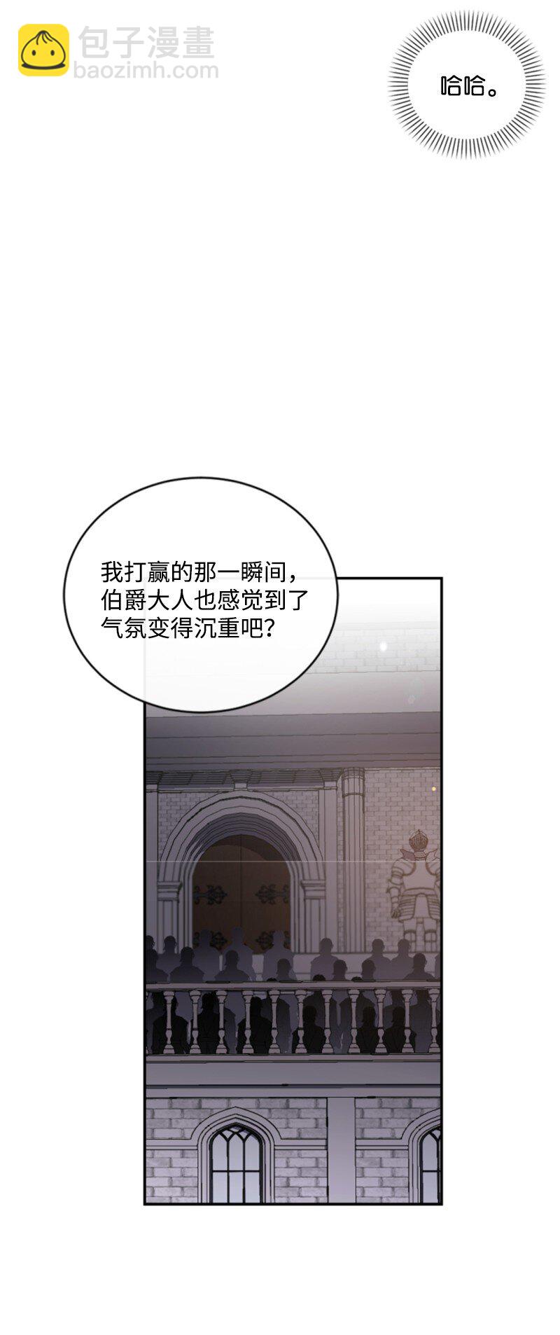 86 求婚(1/2)-第84话