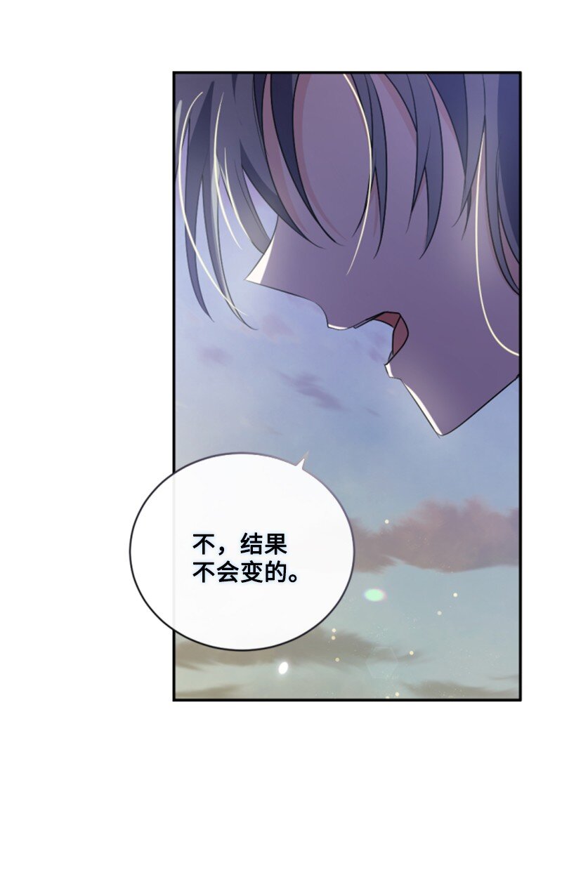 86 求婚(1/2)-第84话