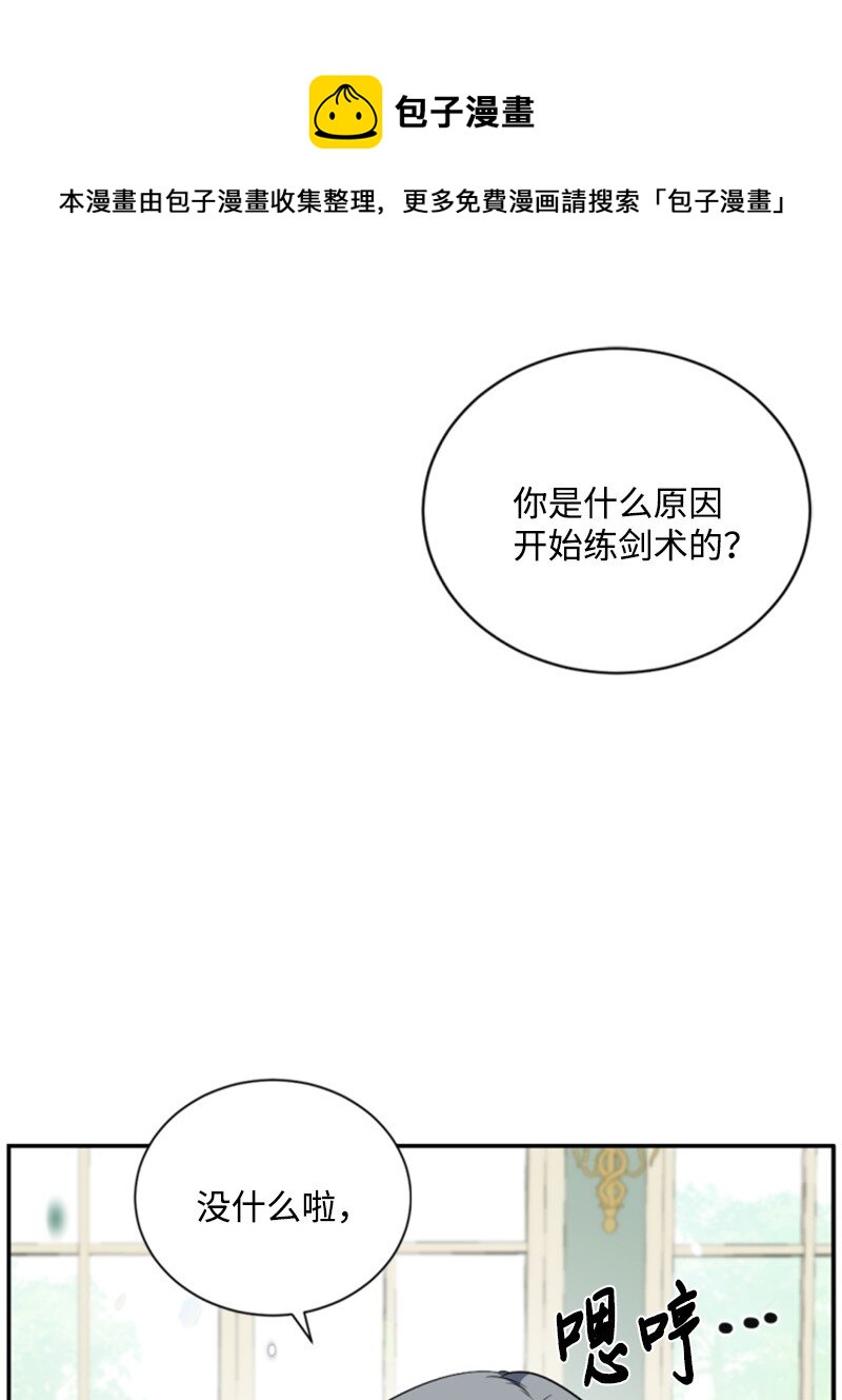 86 求婚(1/2)-第84话