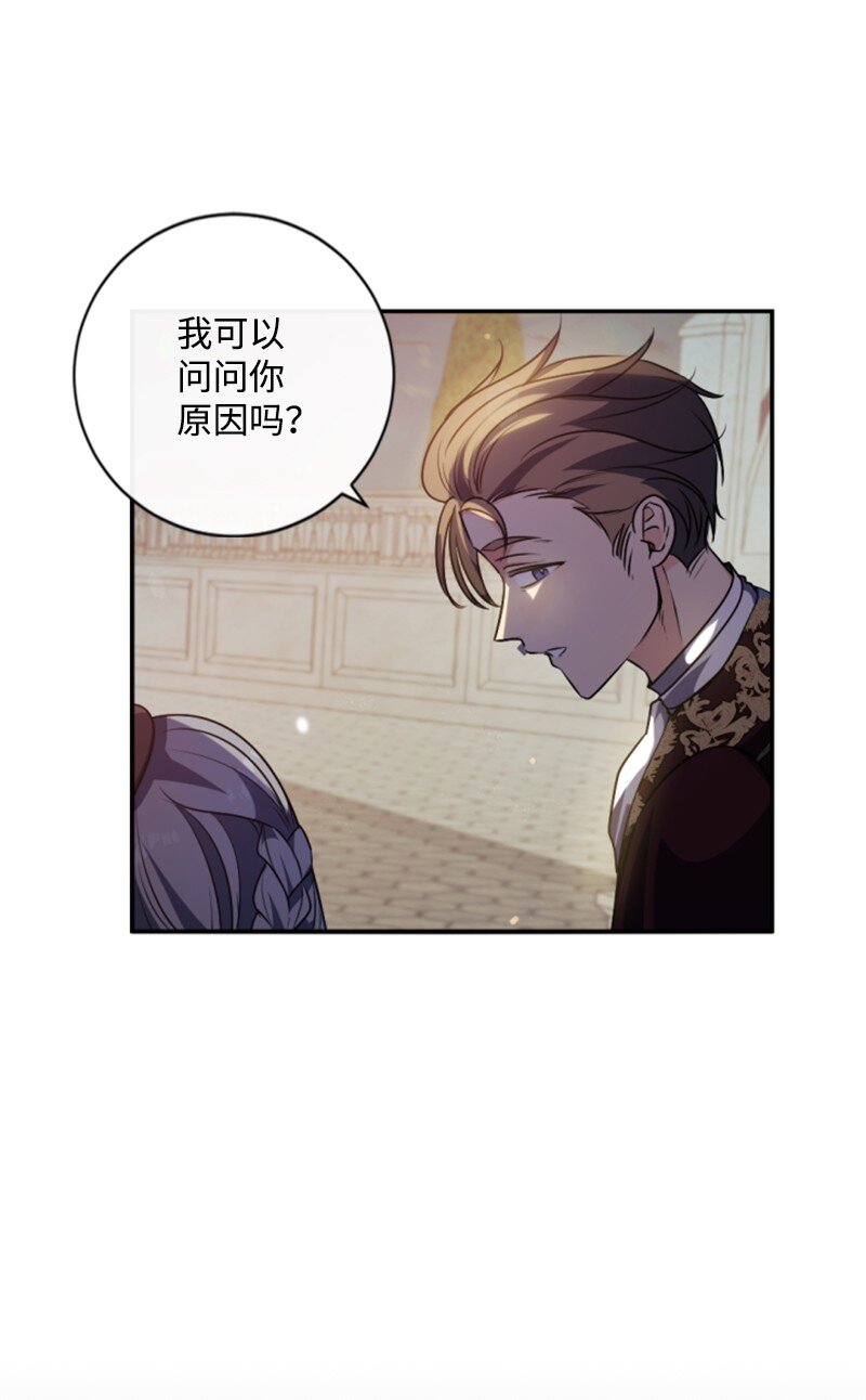 86 求婚(1/2)-第84话