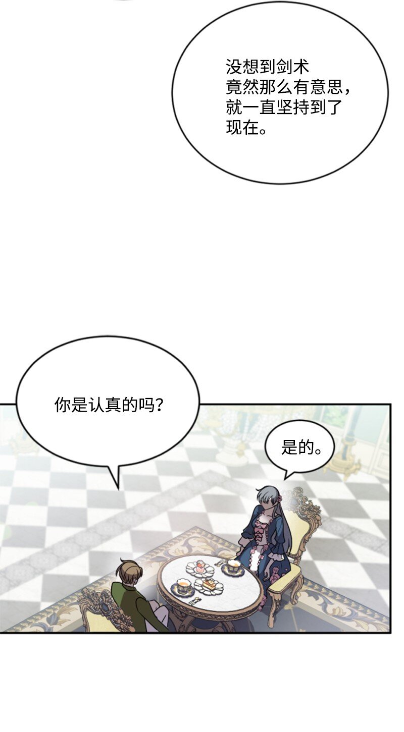 86 求婚(1/2)-第84话