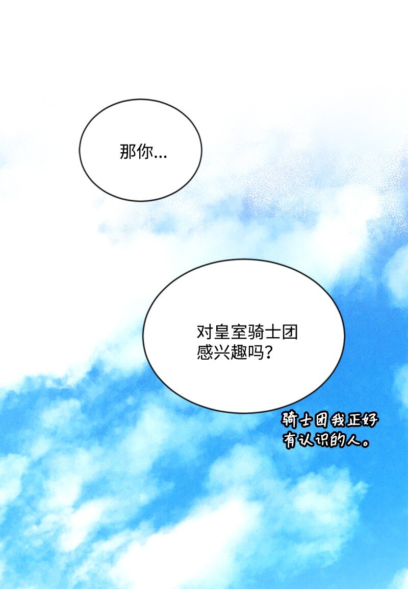 86 求婚(1/2)-第84话