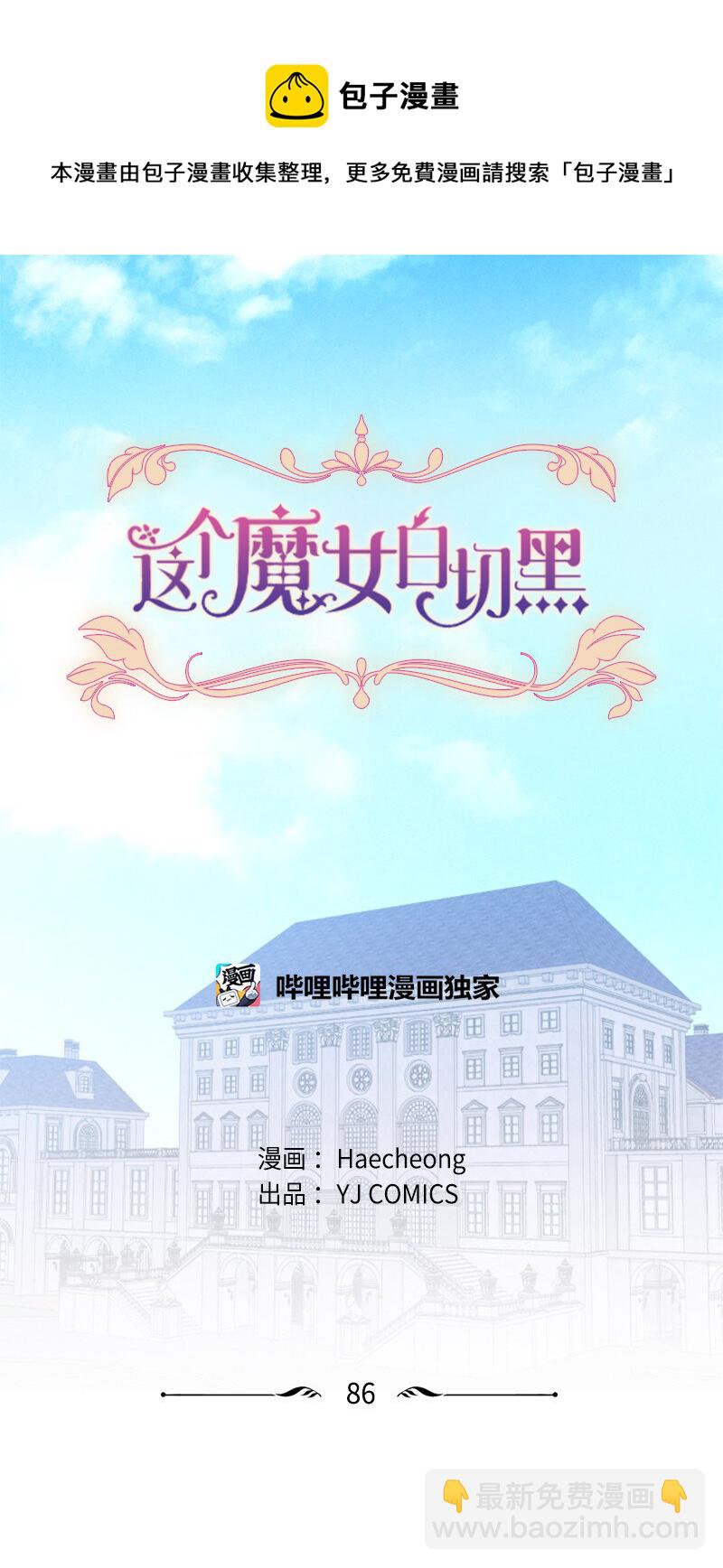 86 求婚(1/2)-第84话