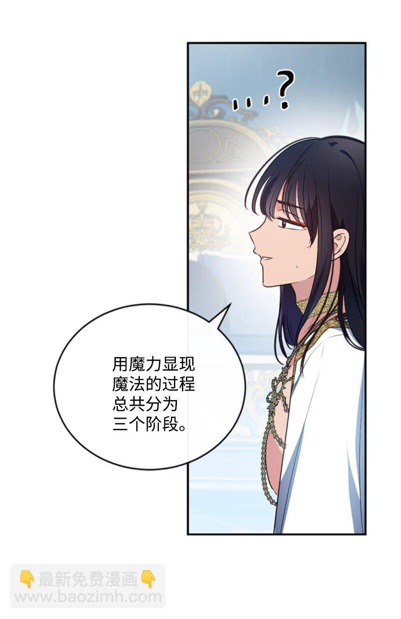 這個魔女白切黑 - 88 德坎族(1/2) - 8