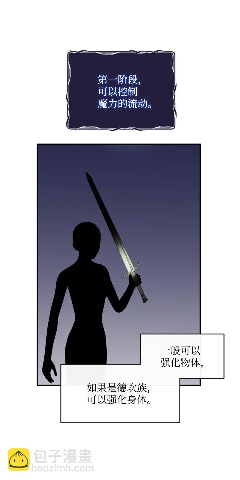 88 德坎族(1/2)-第86话