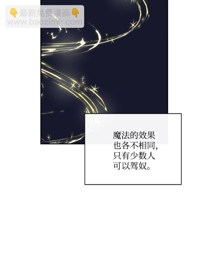 88 德坎族(1/2)-第86话