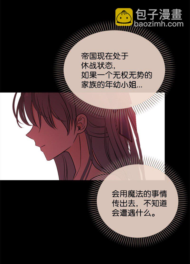 88 德坎族(1/2)-第86话