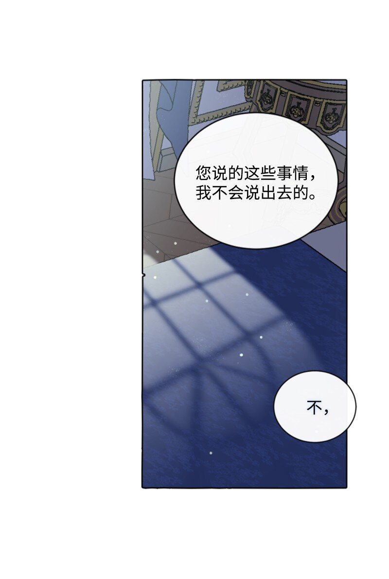 這個魔女白切黑 - 88 德坎族(1/2) - 8