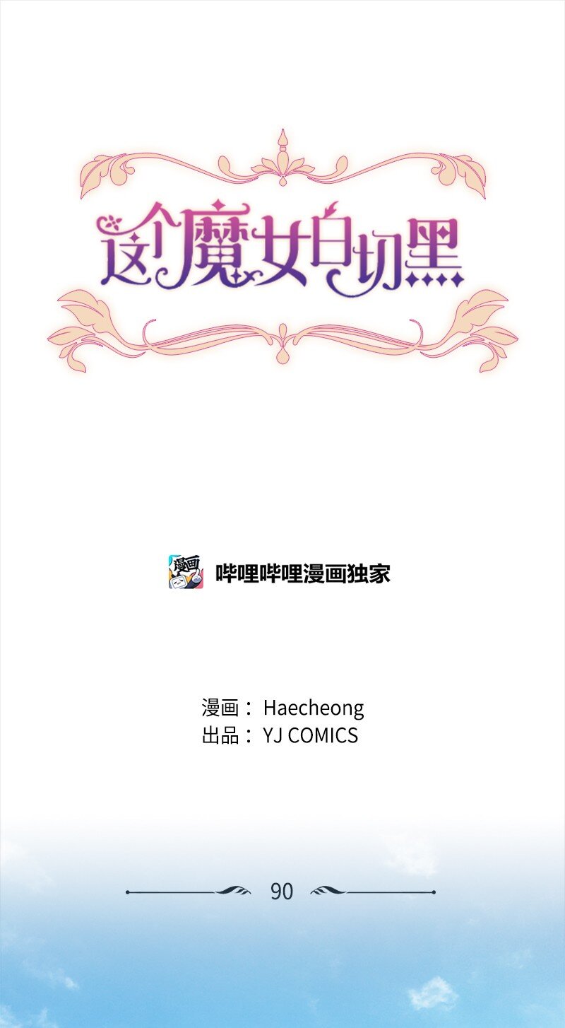 90 替奴隶受罚(1/2)-第88话