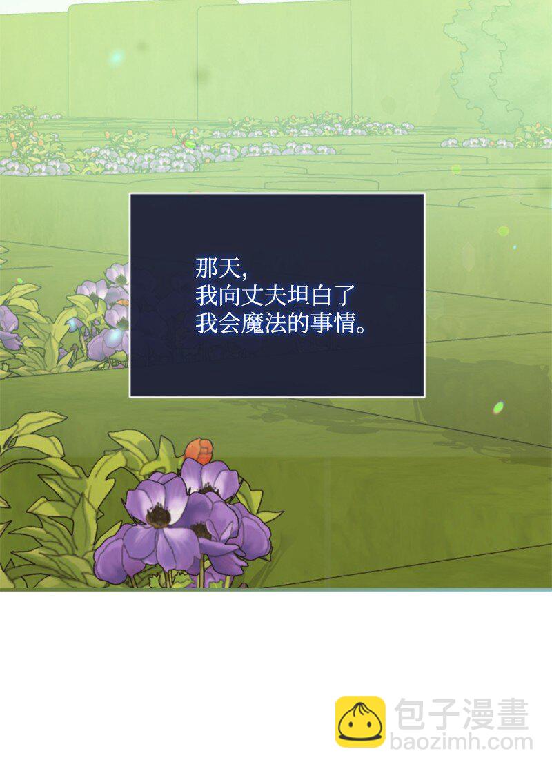 90 替奴隶受罚(1/2)-第88话