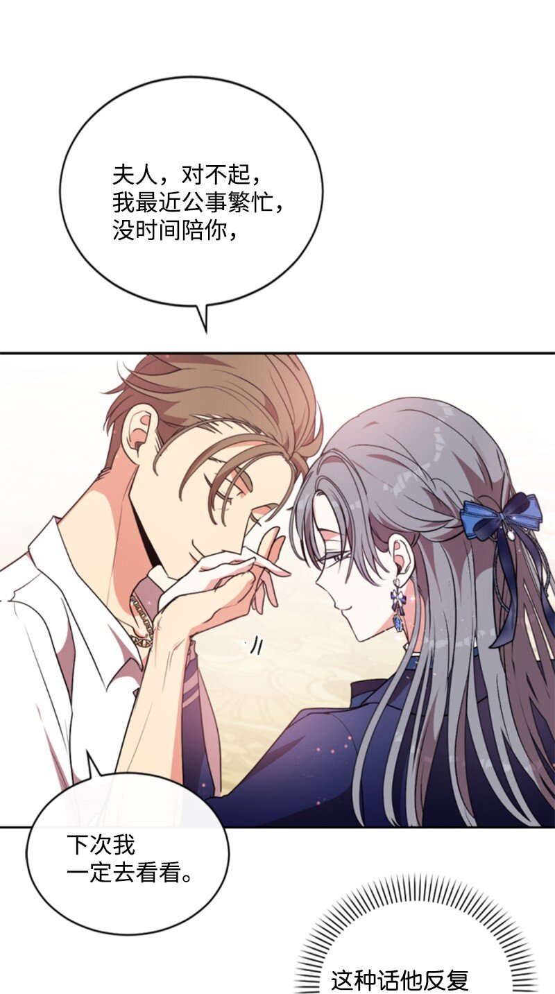 90 替奴隶受罚(1/2)-第88话