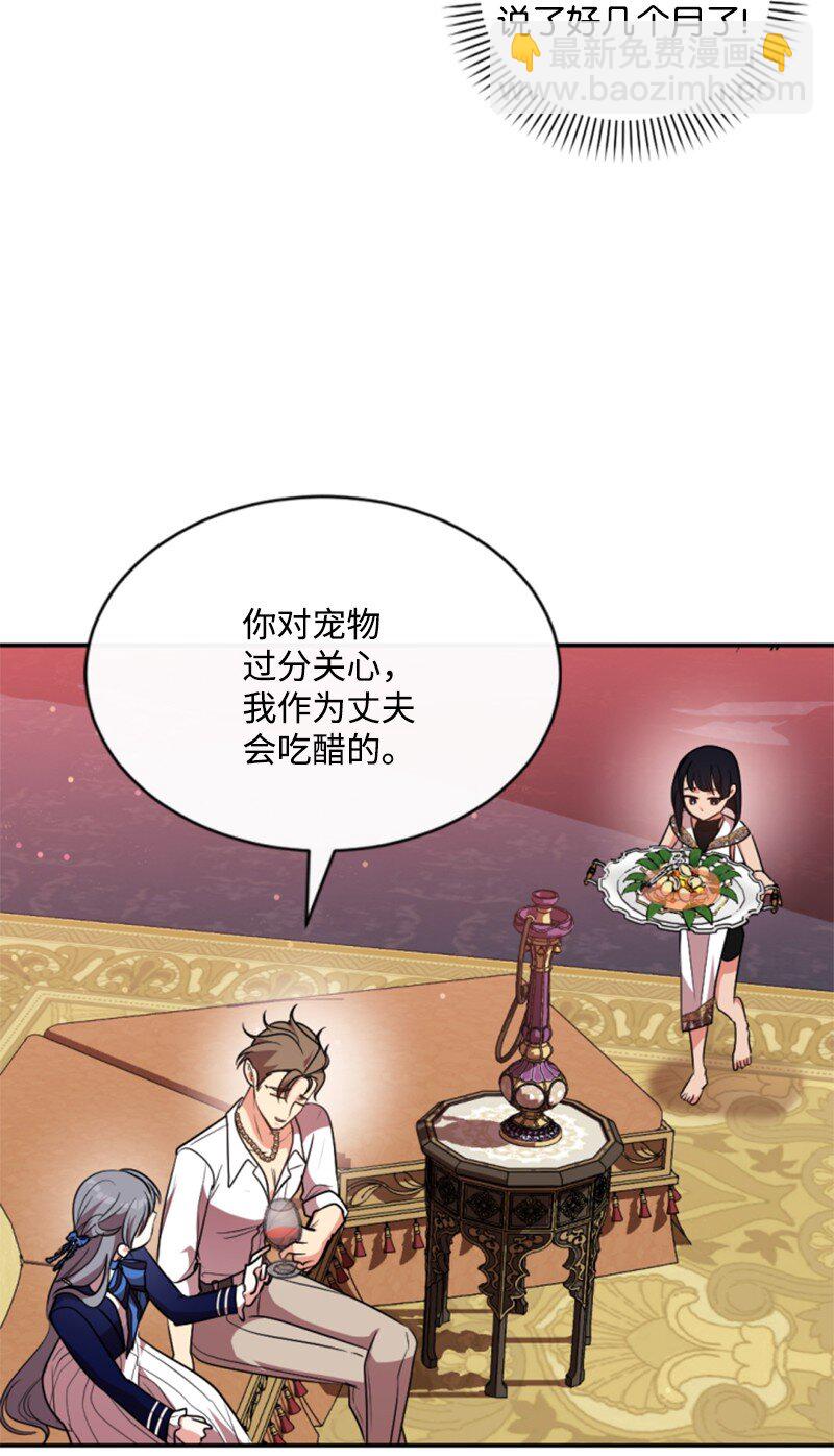 90 替奴隶受罚(1/2)-第88话