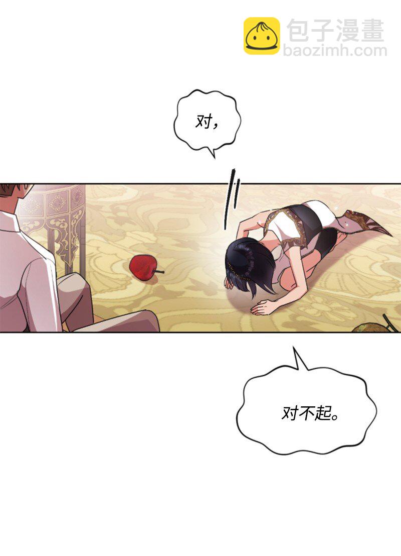 90 替奴隶受罚(1/2)-第88话