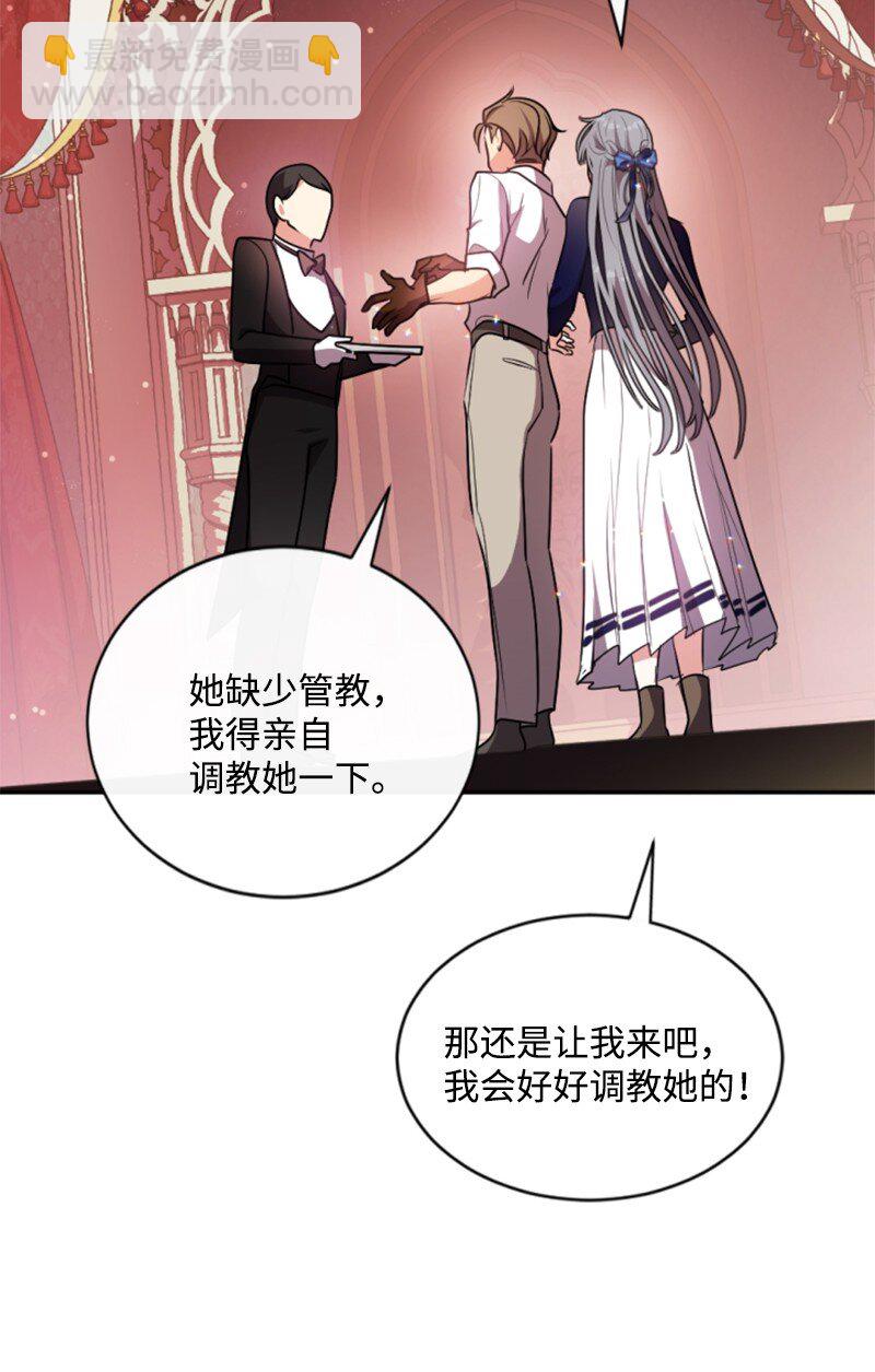 90 替奴隶受罚(1/2)-第88话