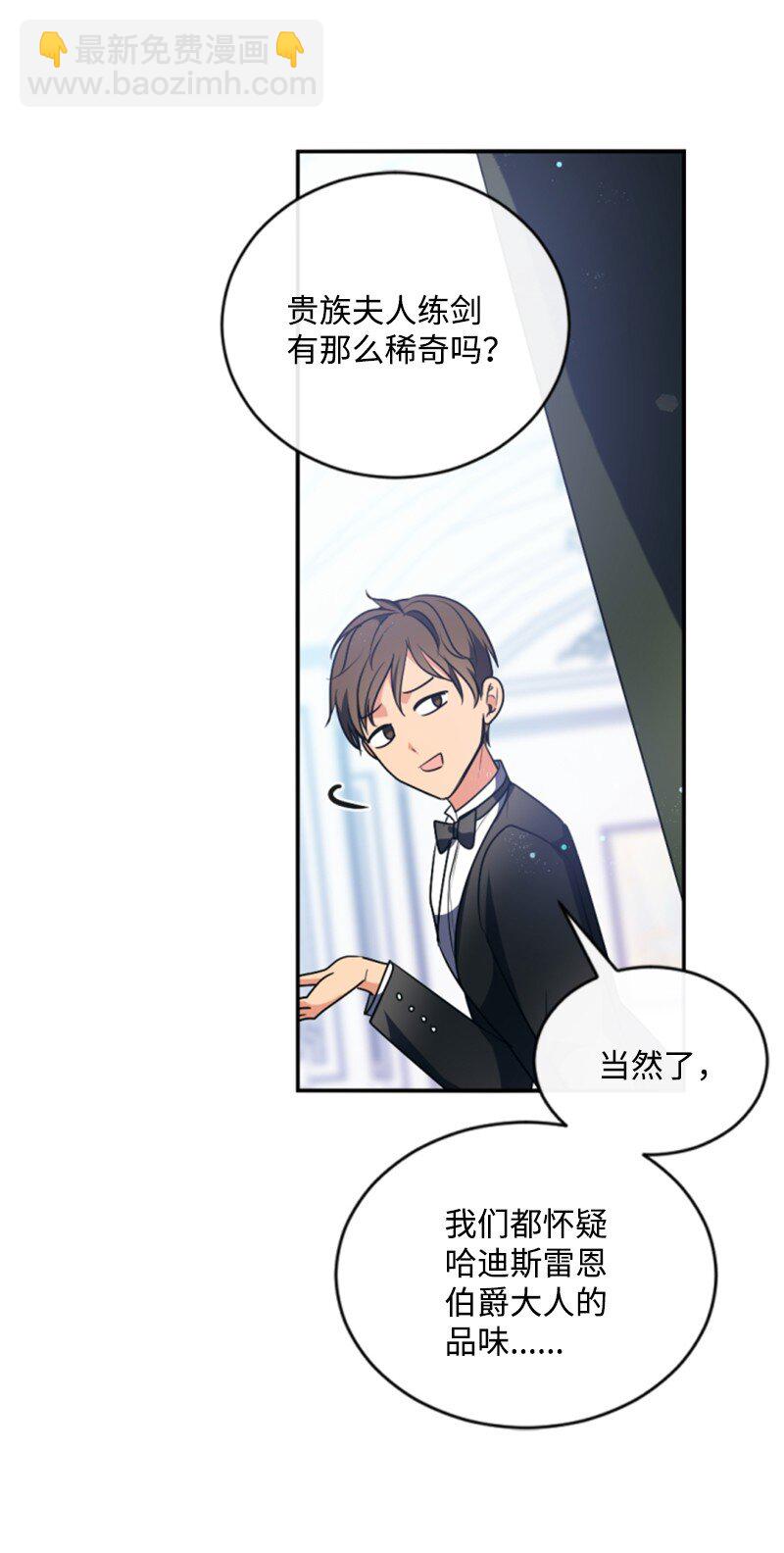 90 替奴隶受罚(1/2)-第88话