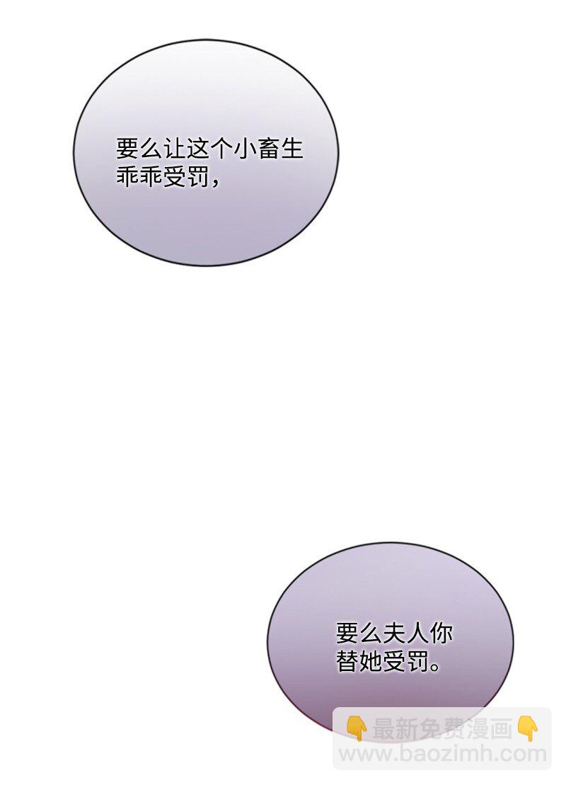 90 替奴隶受罚(1/2)-第88话