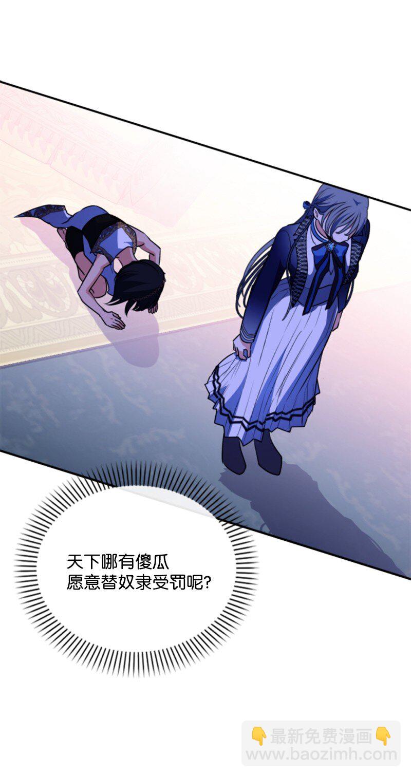 90 替奴隶受罚(1/2)-第88话