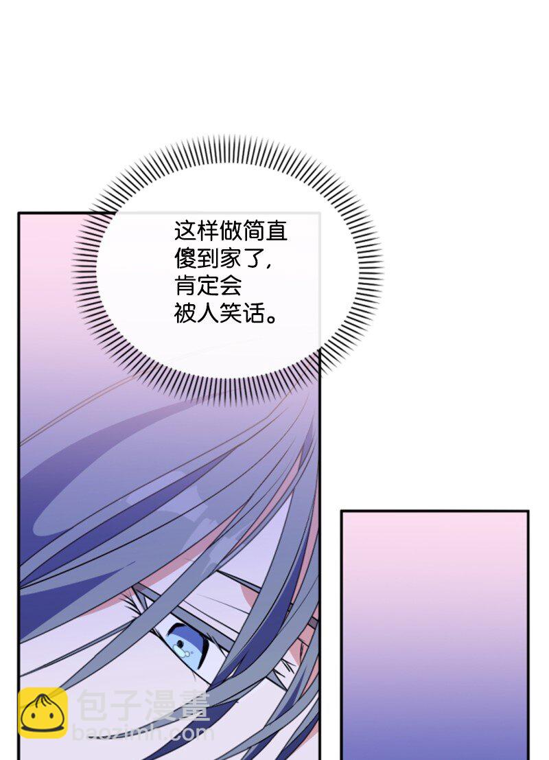 90 替奴隶受罚(1/2)-第88话