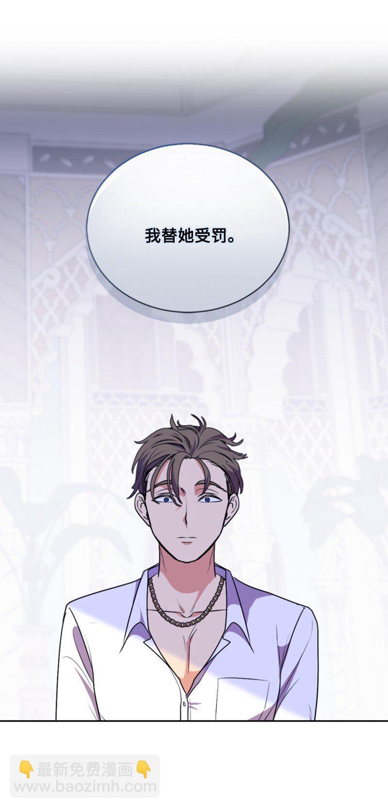 90 替奴隶受罚(1/2)-第88话