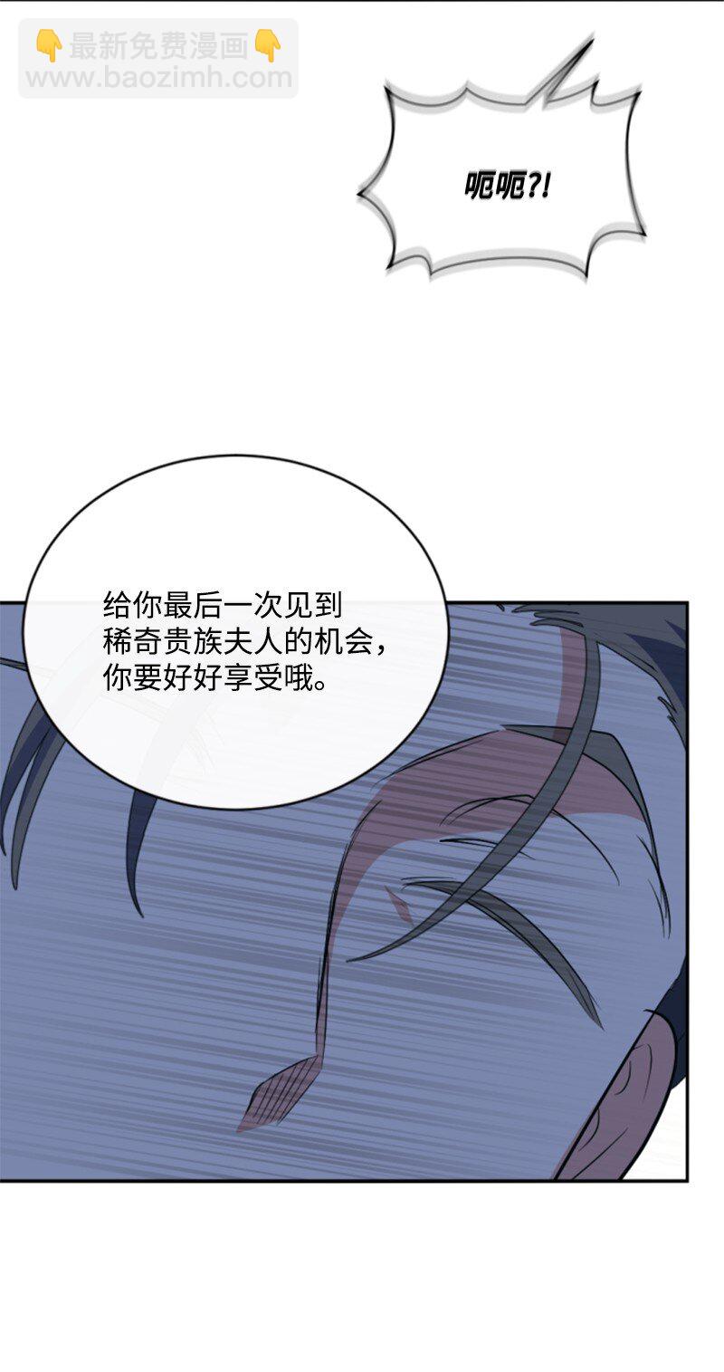 90 替奴隶受罚(1/2)-第88话