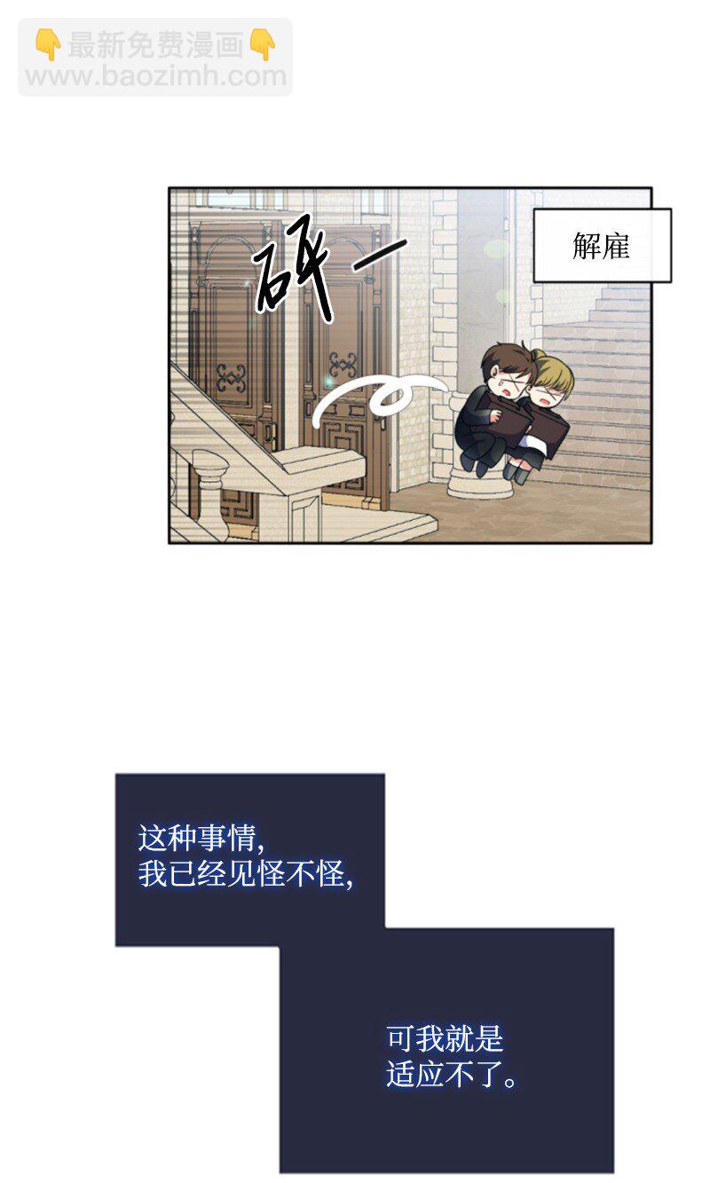 90 替奴隶受罚(1/2)-第88话