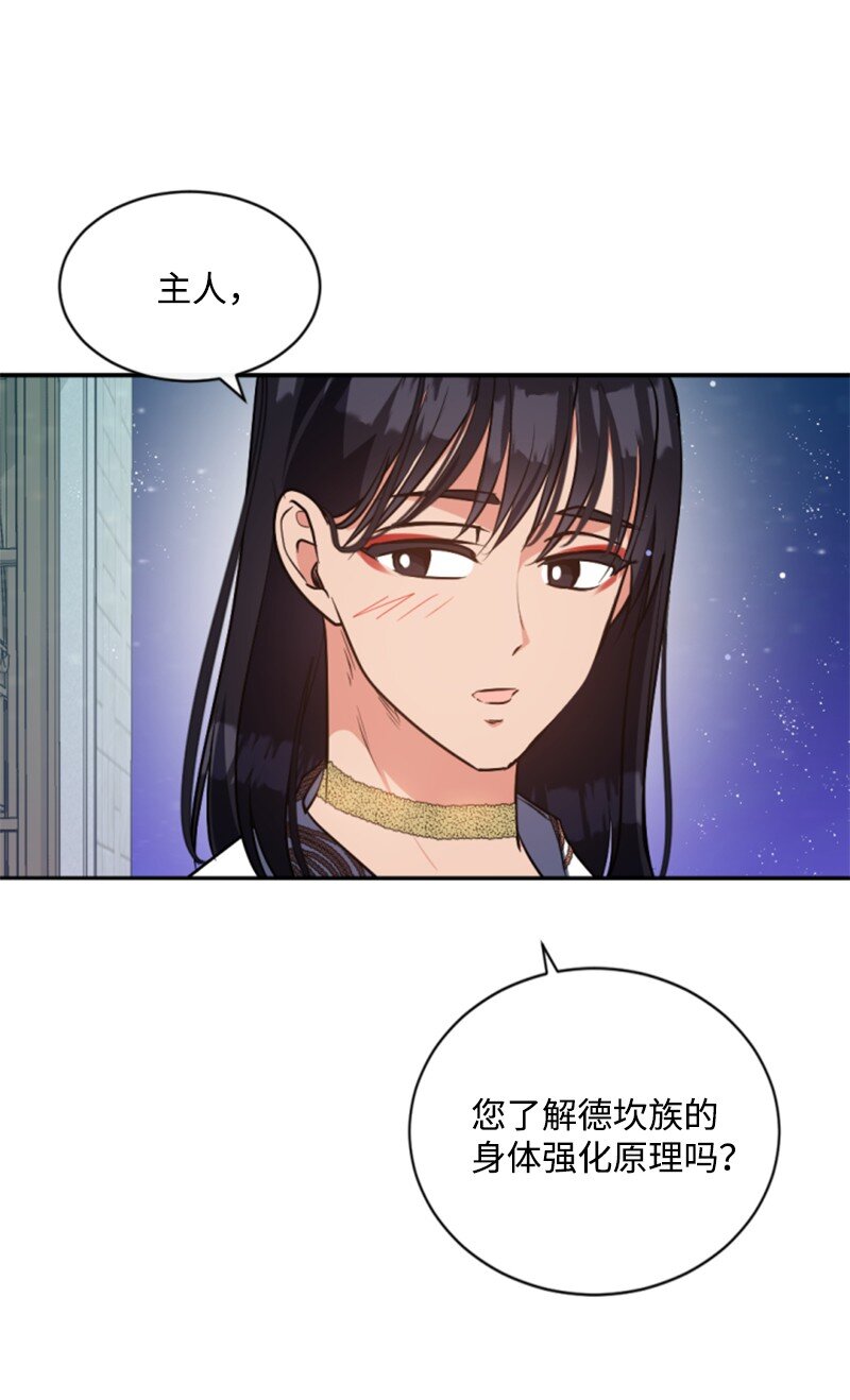 92 挑断手筋(1/2)-第90话