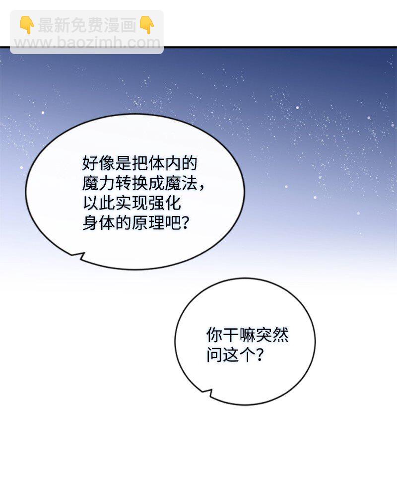 92 挑断手筋(1/2)-第90话