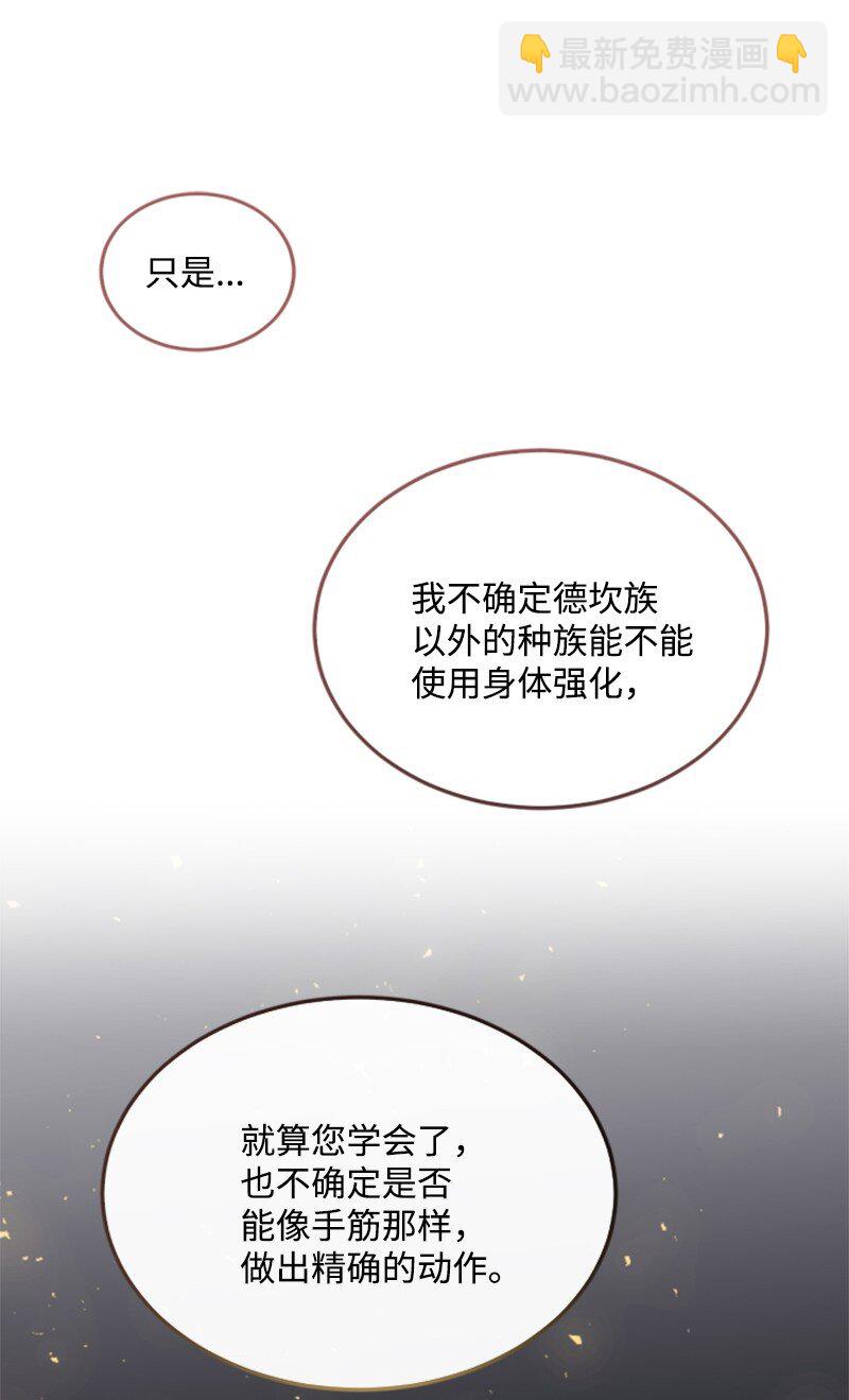 92 挑断手筋(1/2)-第90话