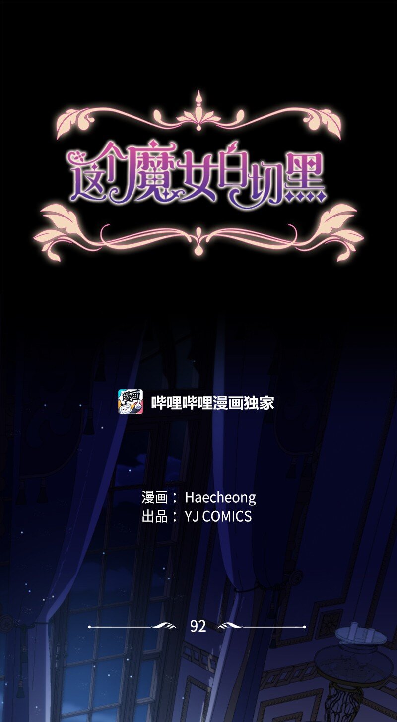 92 挑断手筋(1/2)-第90话