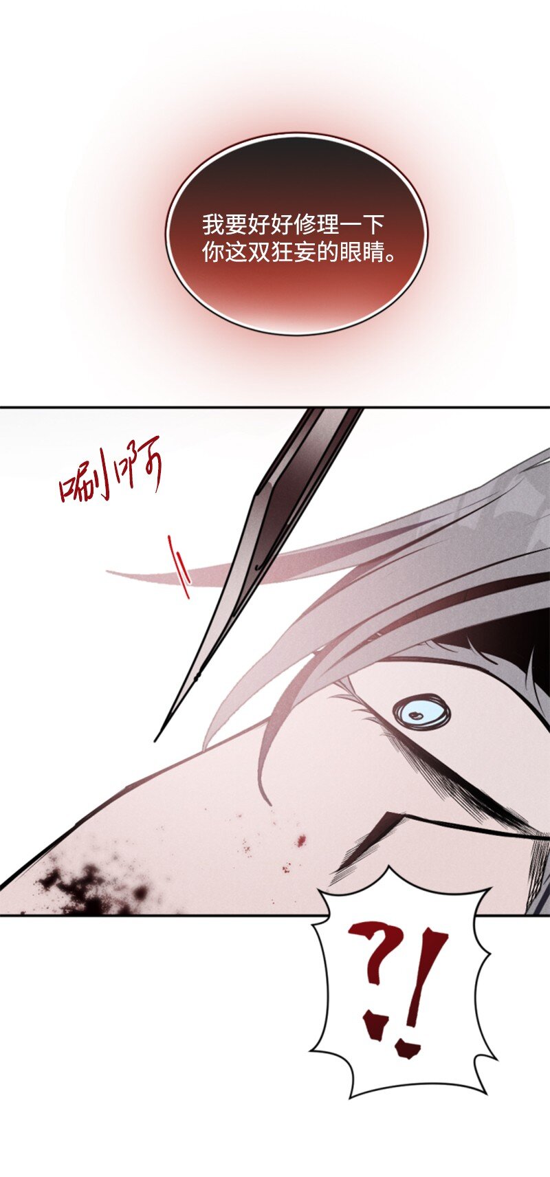 94 献出灵魂(1/2)-第92话