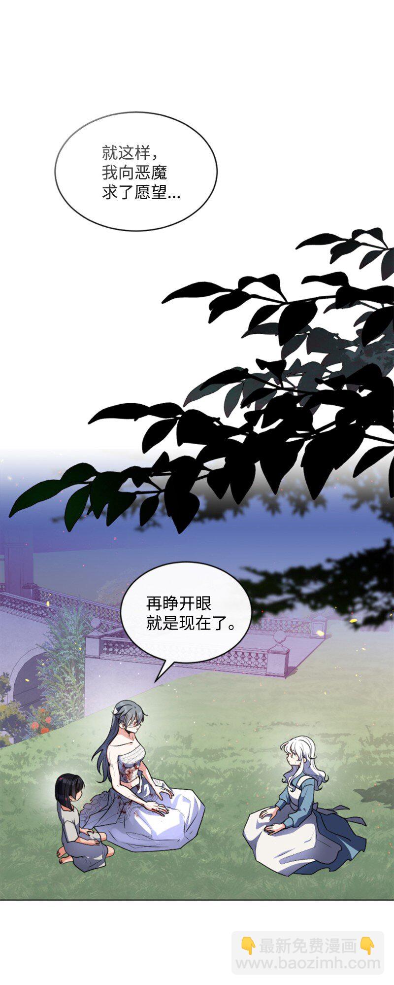 94 献出灵魂(1/2)-第92话