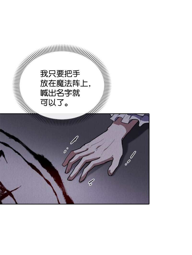 94 献出灵魂(1/2)-第92话