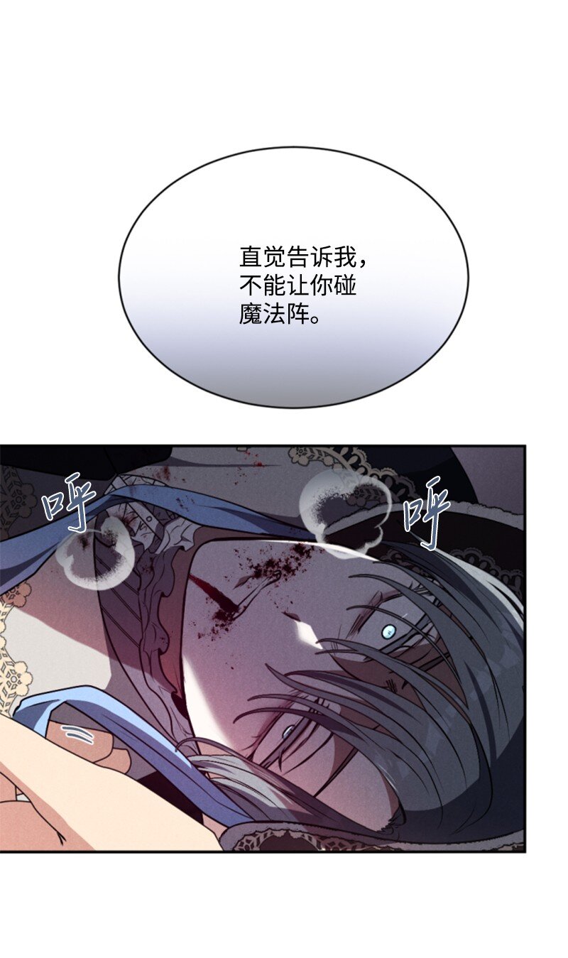 94 献出灵魂(1/2)-第92话