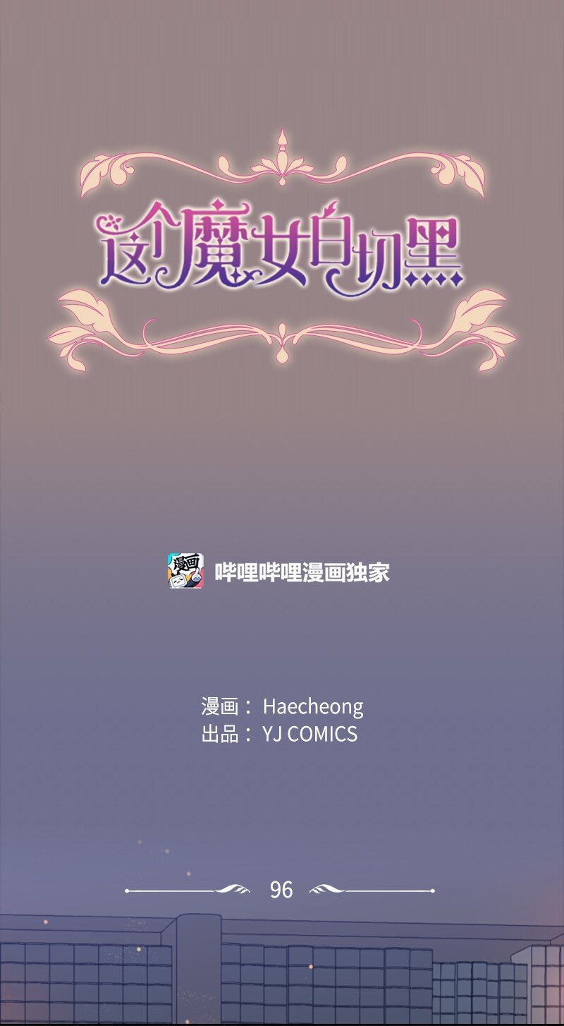 96 独守空房(1/2)-第94话