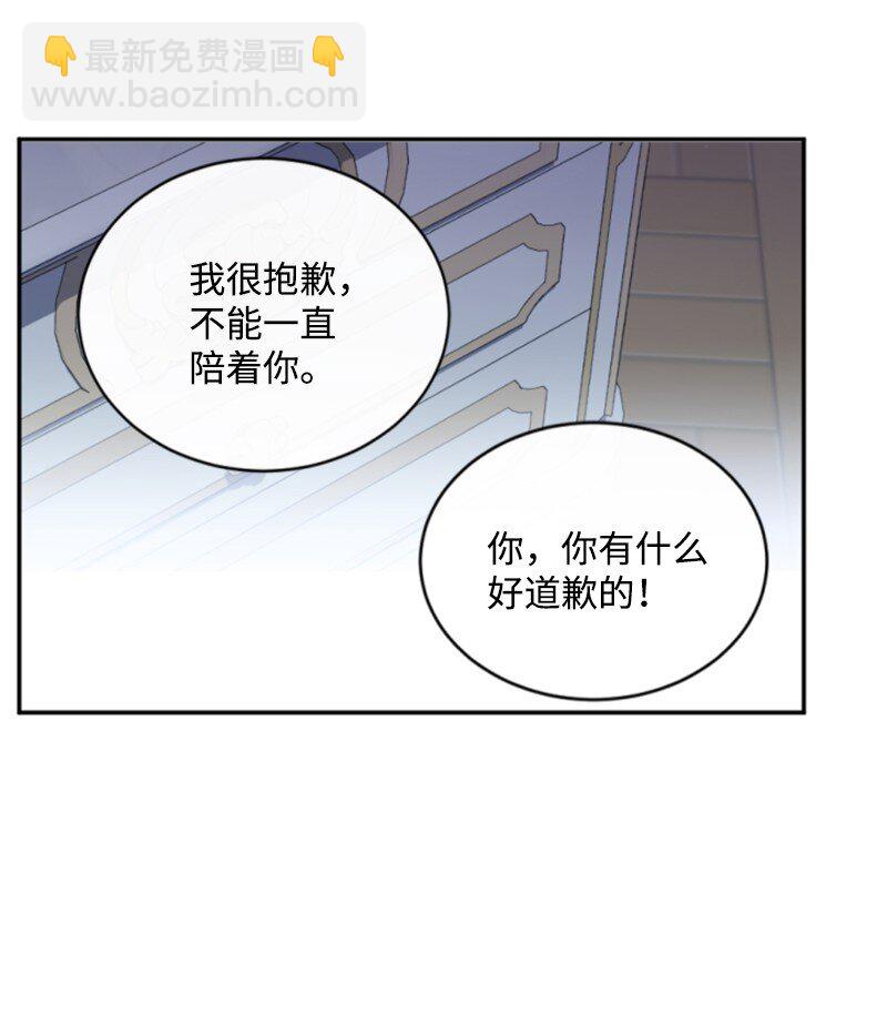 96 独守空房(1/2)-第94话